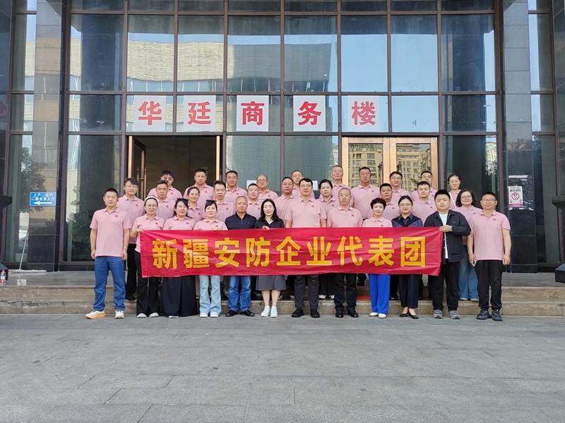 2026年4月17日-18日  新疆维吾尔族自治区安全技术防范行业协会赴重庆开展“赓续红色血脉 践行安防担当”主题培训班圆满完成